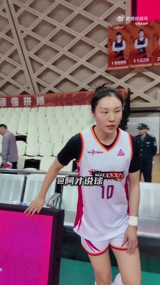 乐鱼APP下载-山西女篮总决赛对阵四川女篮！张茹：有信心拿冠军 自己表现还行